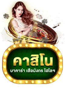 โปรโมชั่นสมาชิกใหม่ WINPLUS789 รับโบนัส 100%